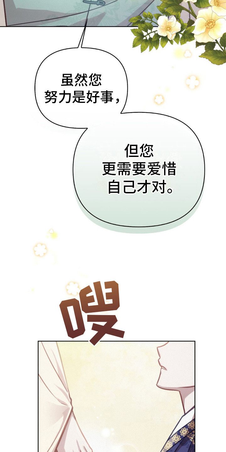 秘密教学土时革漫画漫画,第16话2图