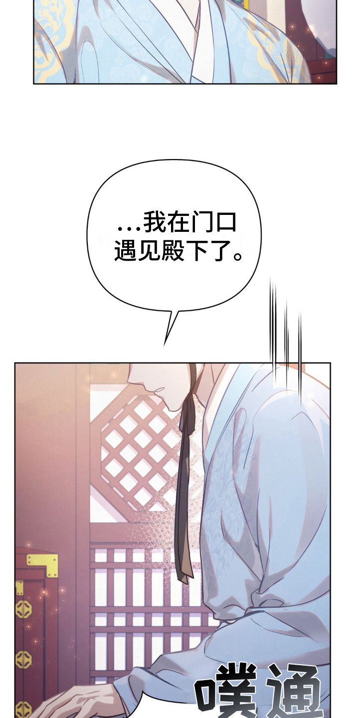 厨房秘事漫画,第21话3图