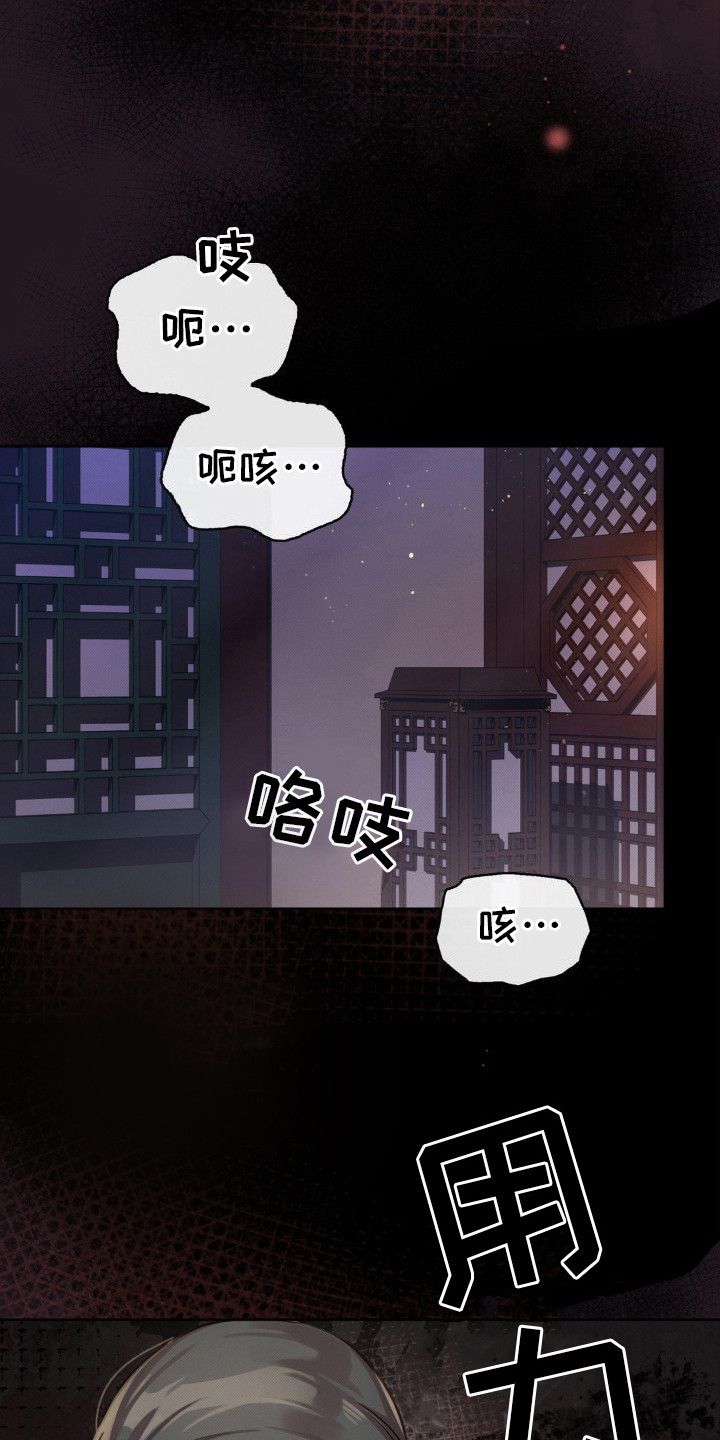 厨房秘事漫画,第13话4图