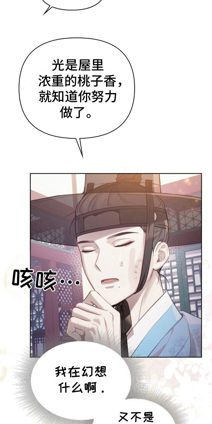 秘密教学土时革漫画,第21话1图