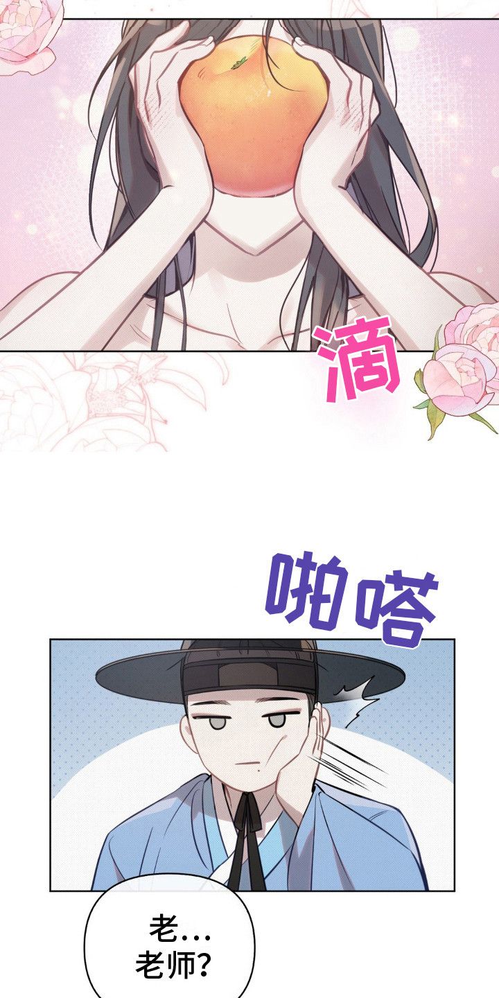 秘密教学土时革漫画,第21话5图