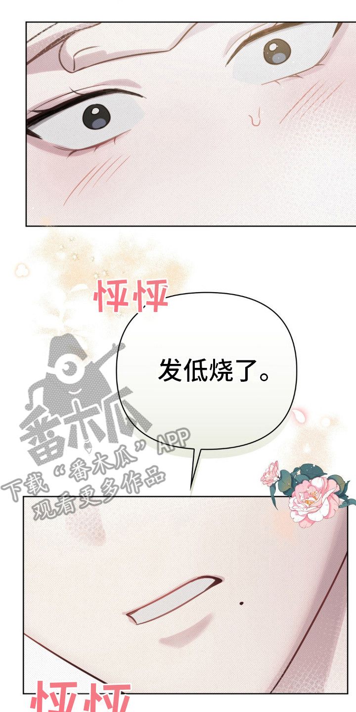 宫闱秘事漫画别名漫画,第13话5图