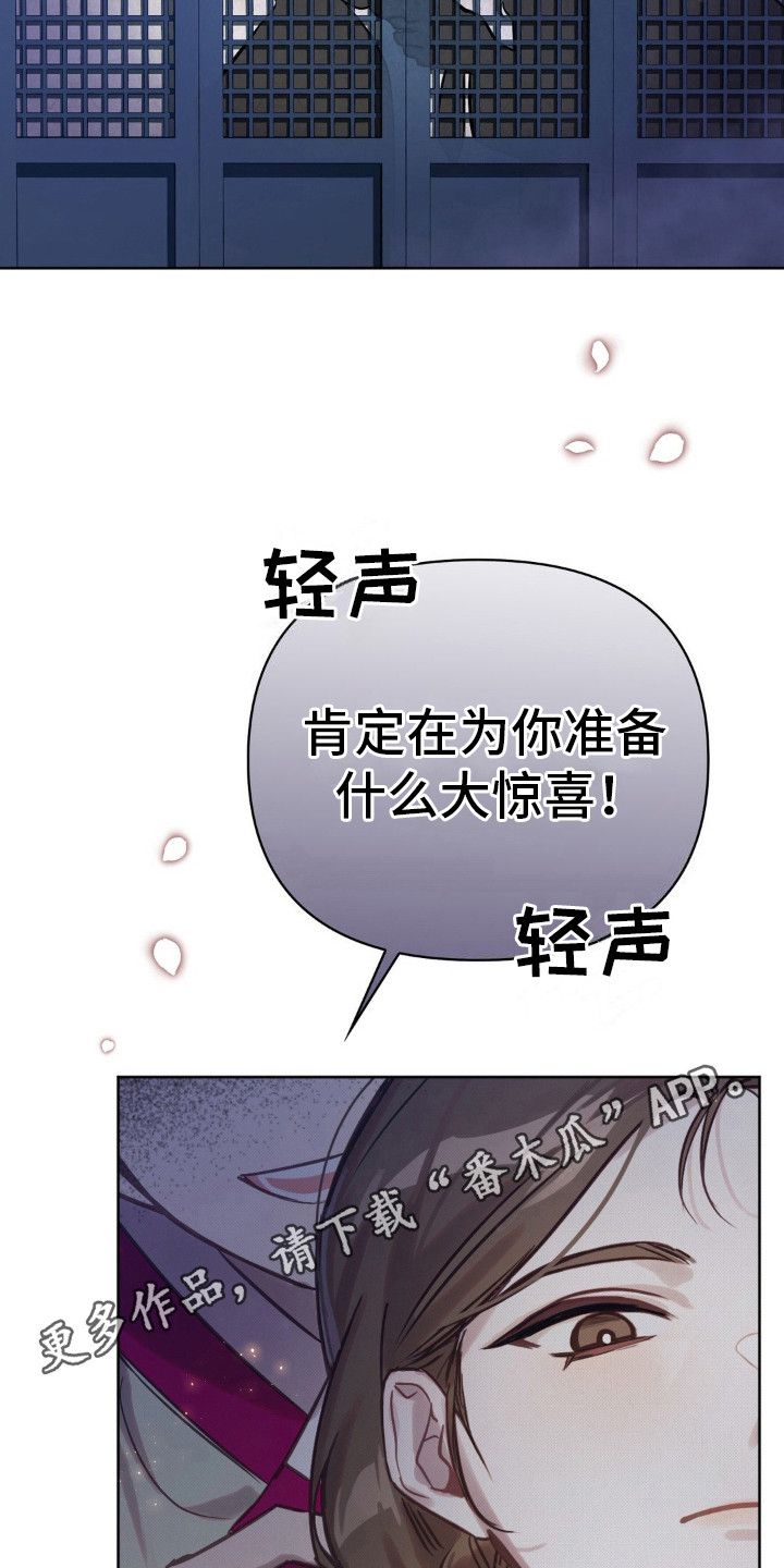 宫闱秘事漫画别名漫画,第20话5图