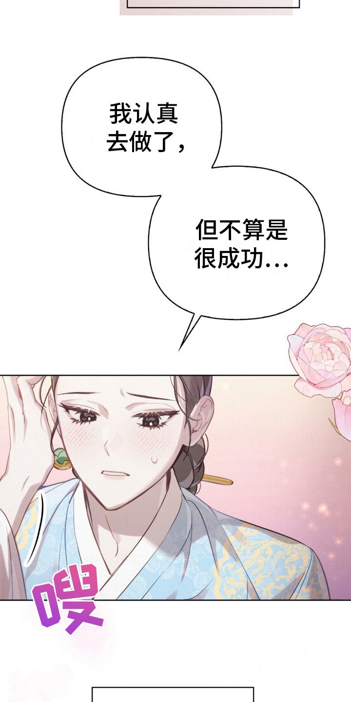 秘密教学土时革漫画,第21话2图