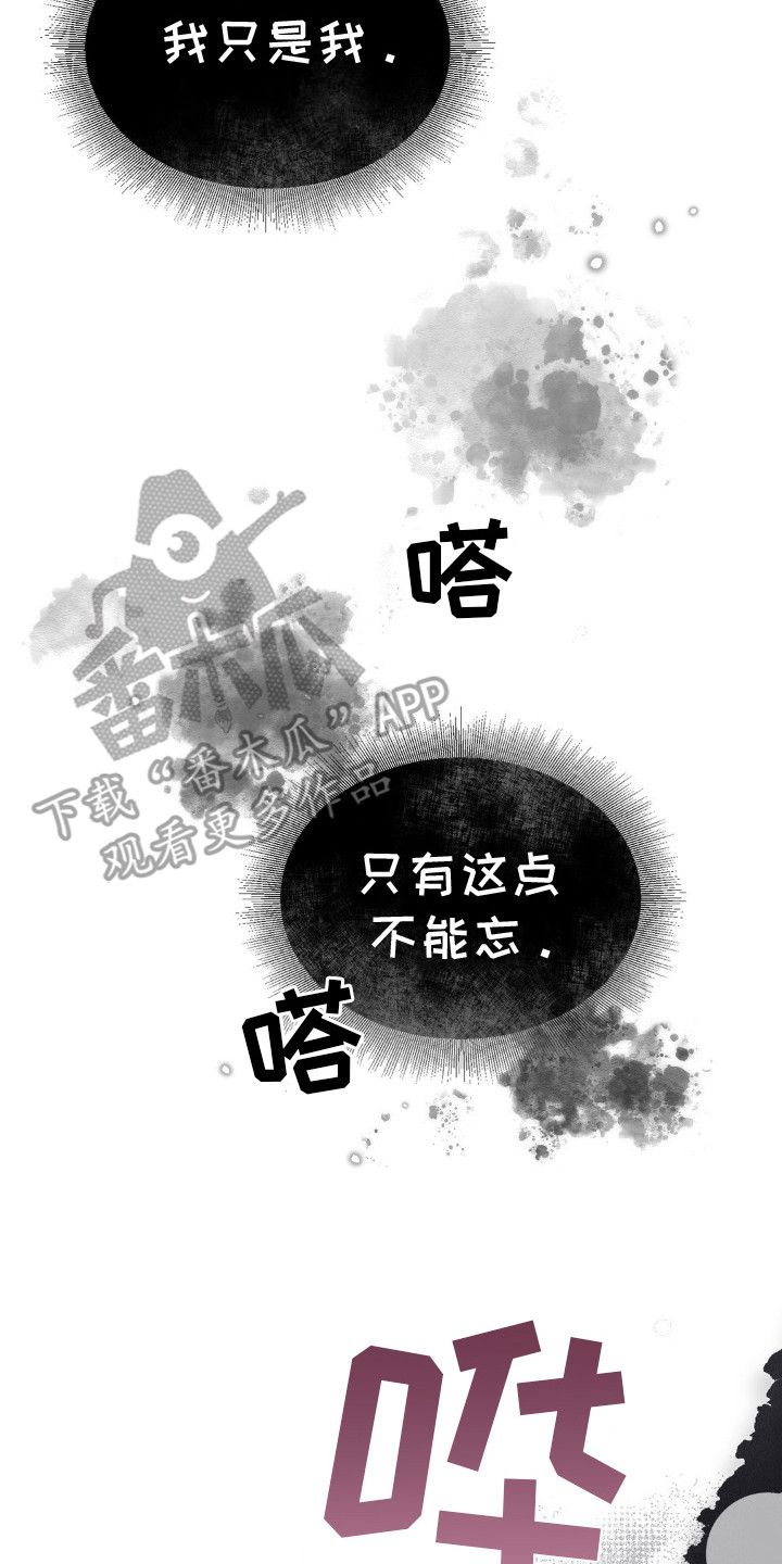 秘密教学土时革漫画,第21话2图