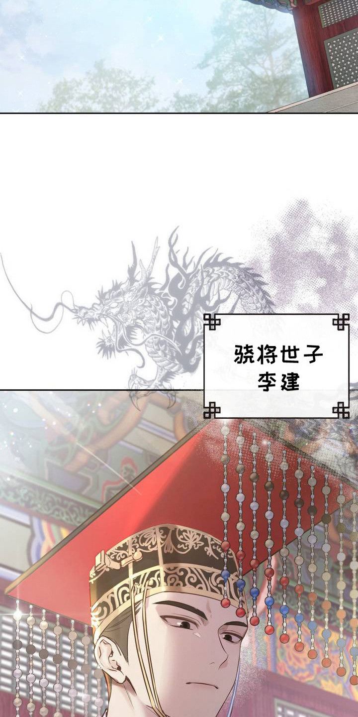 宫闱秘事漫画别名漫画,第1话4图