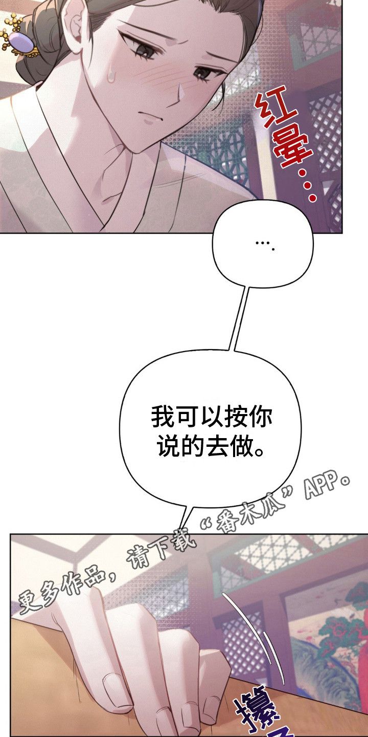 秘密教学土时革漫画,第9话5图