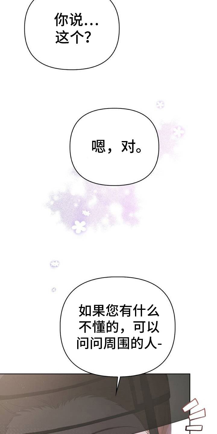 毕氏酵母漫画,第2话2图