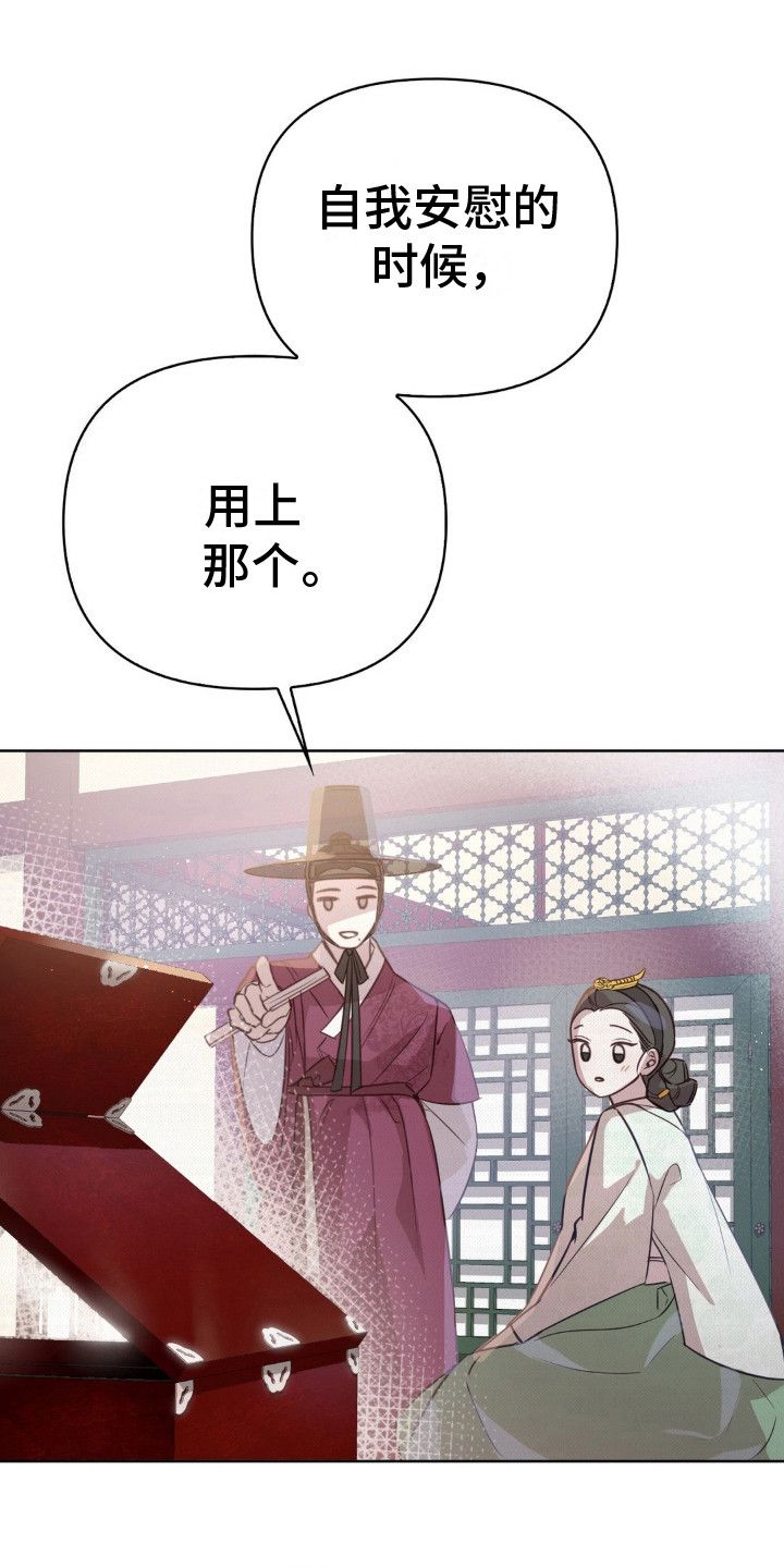 秘密教学土时革漫画,第11话1图