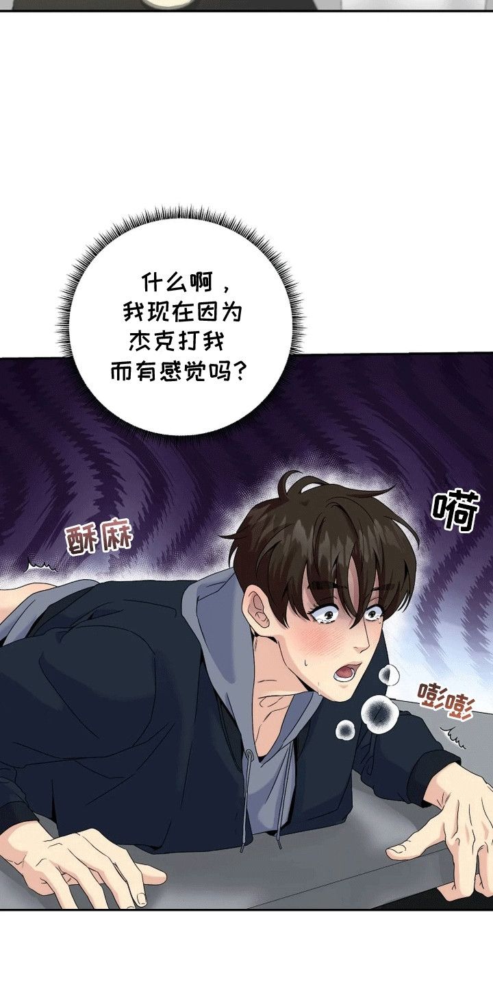 爱上一个NPC漫画多漫网漫画,第6话5图