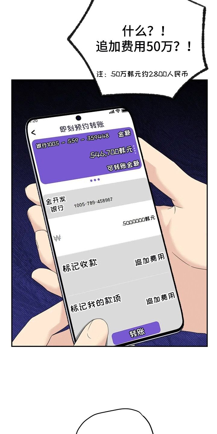 一个npc爱上一个玩家的电影漫画,第2话2图