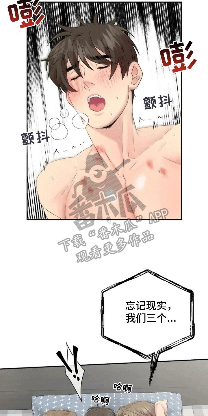 爱上一个NPC漫画,第11话5图