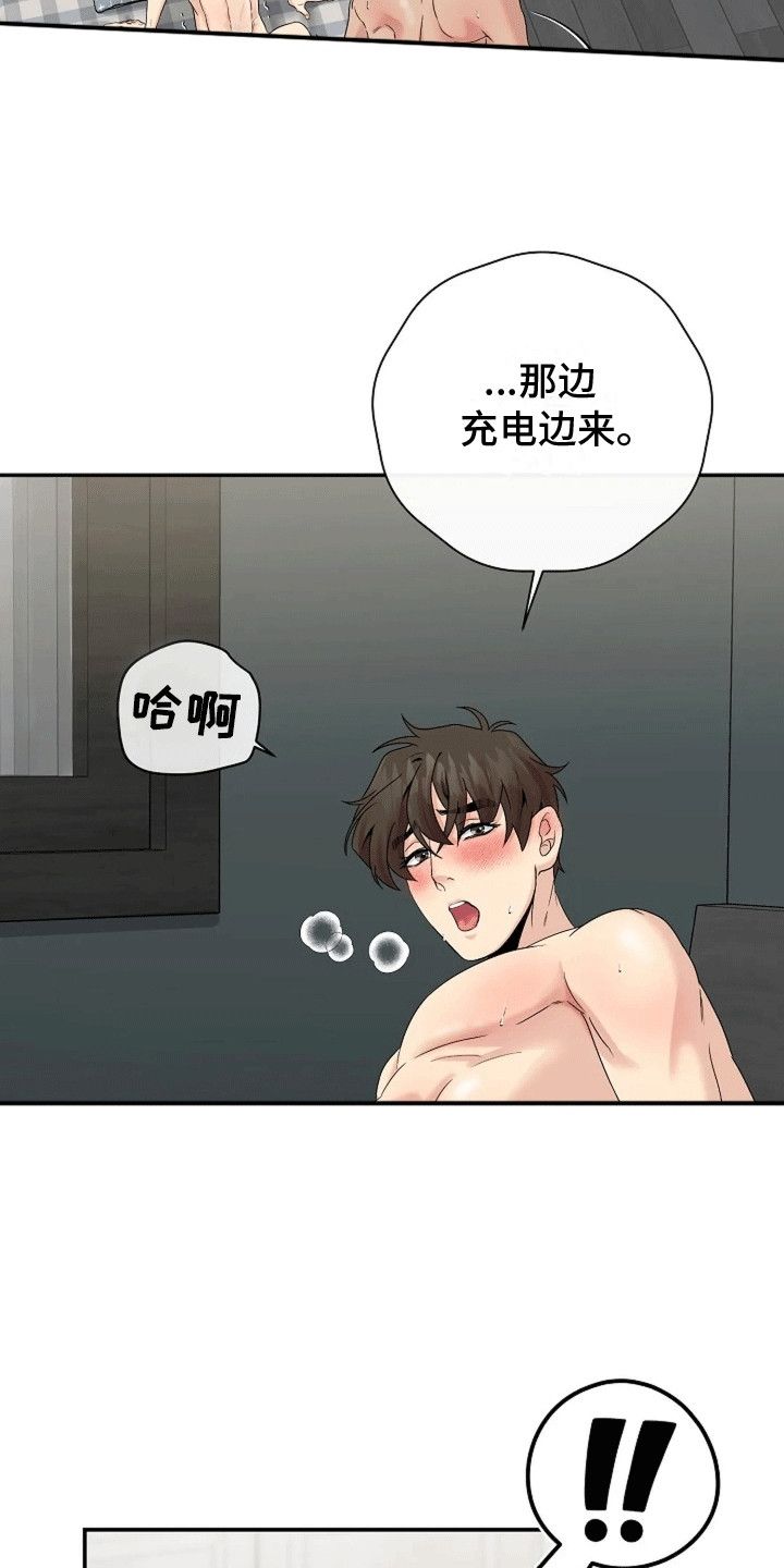 爱上一个NPC漫画多漫网漫画,第7话3图