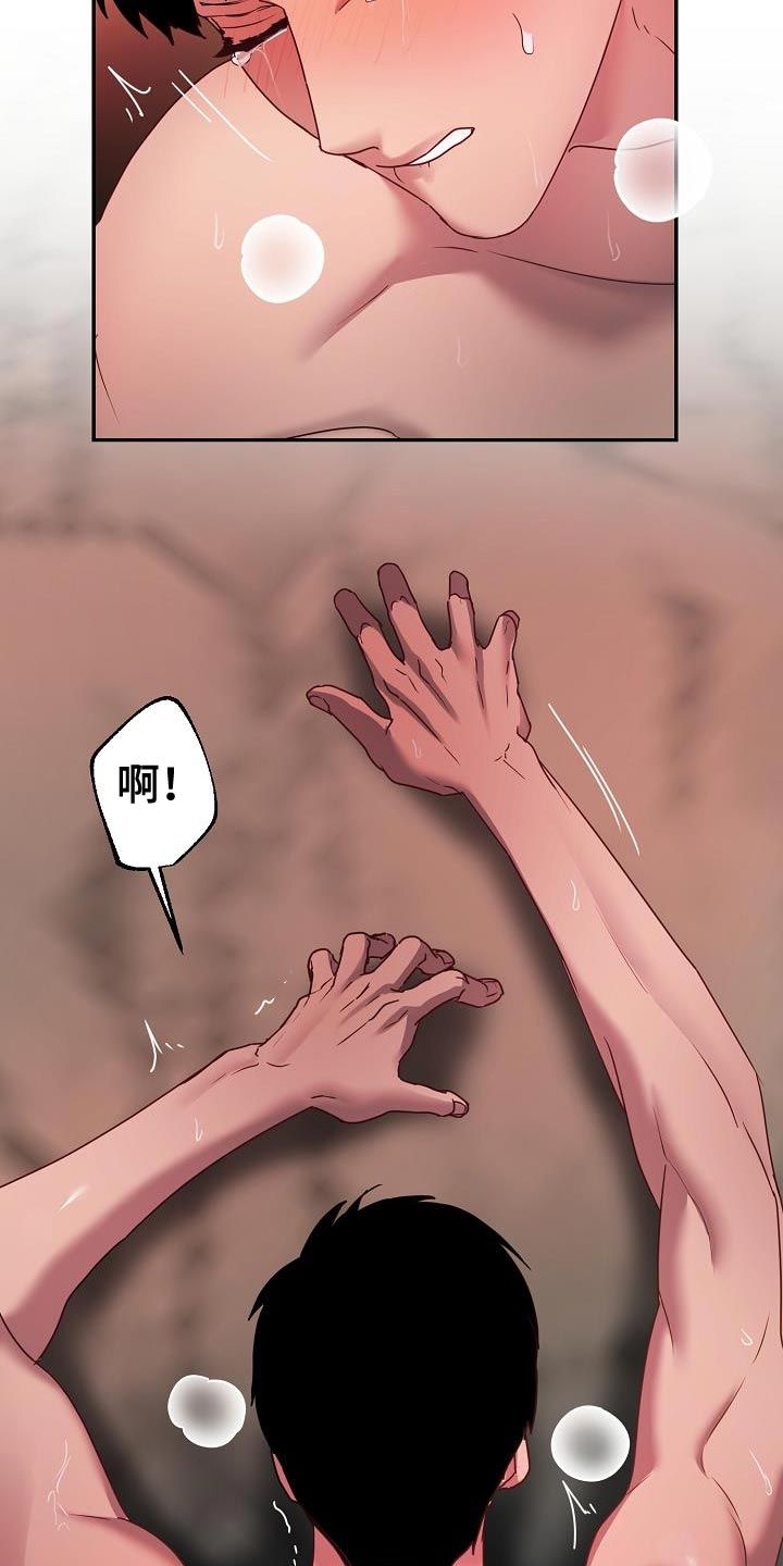 猎人养成完整版一口气看完漫画,第29话5图