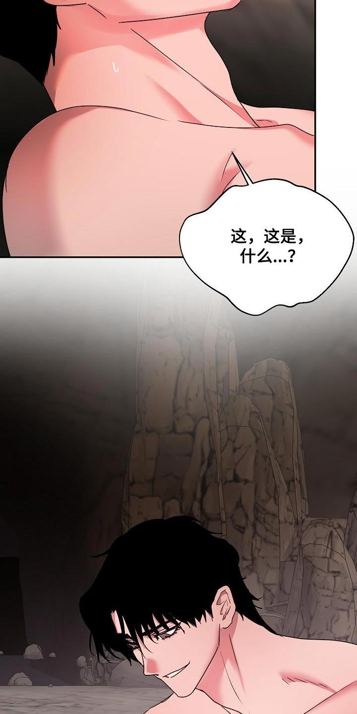 猎人养成漫画免费观看下拉漫画,第27话4图