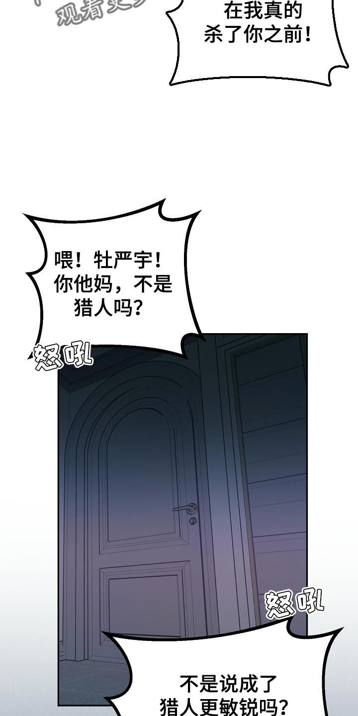 猎人养成免费漫画漫画,第12话1图