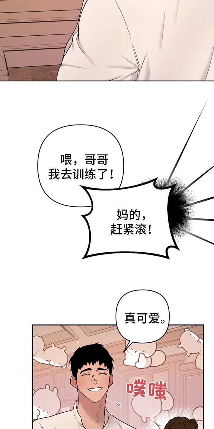 猎人养成完整版一口气看完漫画,第10话3图