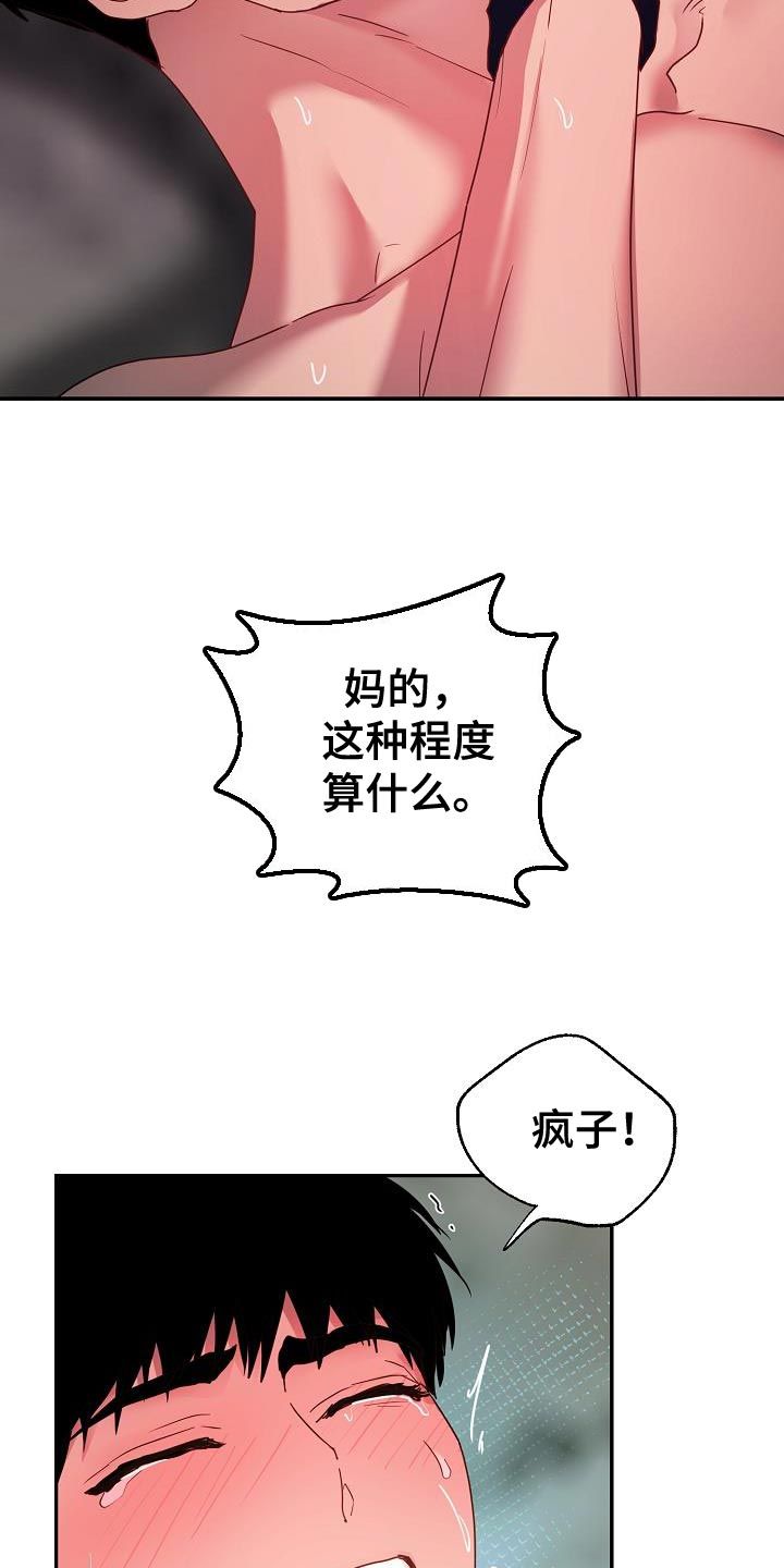 猎人养成漫画免费观看完整版漫画,第29话2图