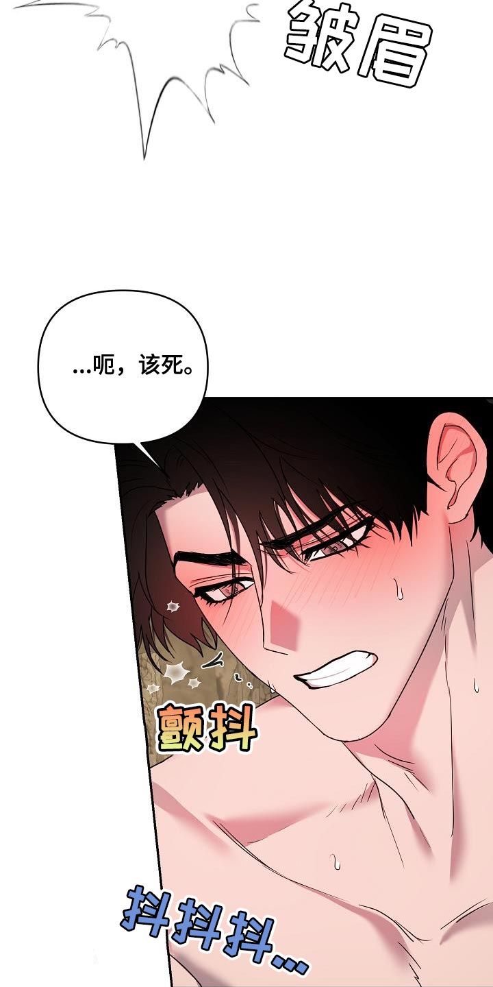 猎人养成漫画免费观看下拉漫画,第27话4图