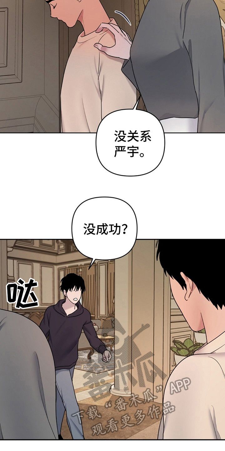 猎人养成漫画免费观看完整版漫画,第7话3图