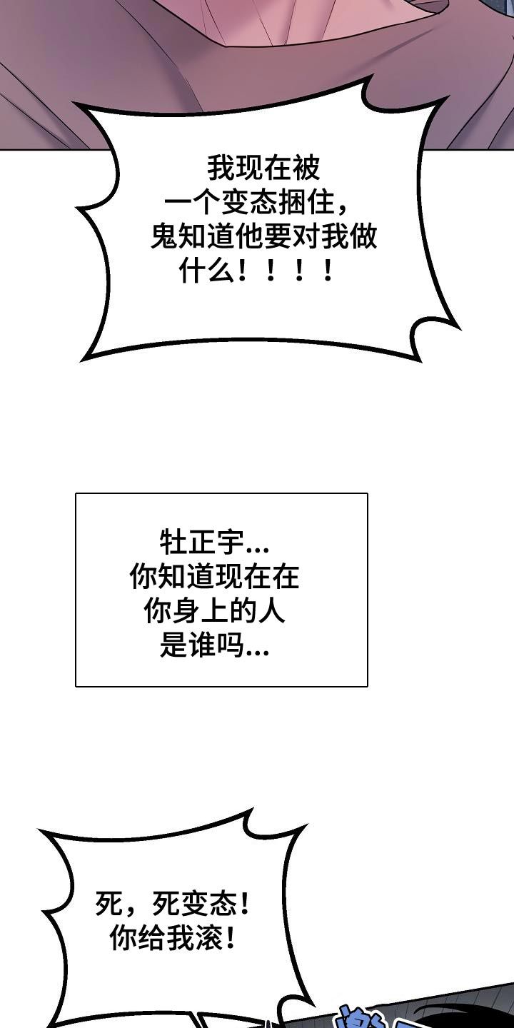 猎人养成免费漫画漫画,第12话3图