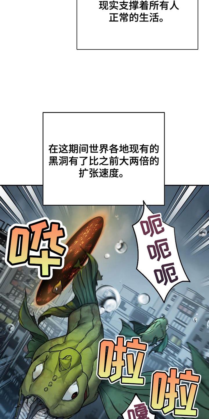 猎人养成漫画免费观看下拉漫画,第17话4图