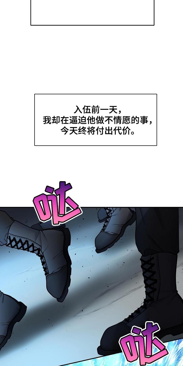 猎人养成漫画免费观看下拉漫画,第18话5图