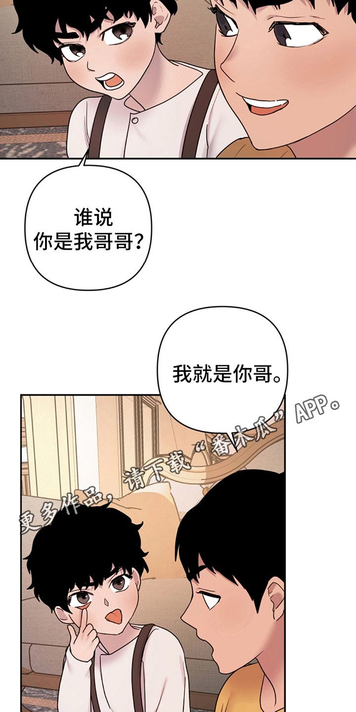 猎人养成全攻略漫画,第5话5图