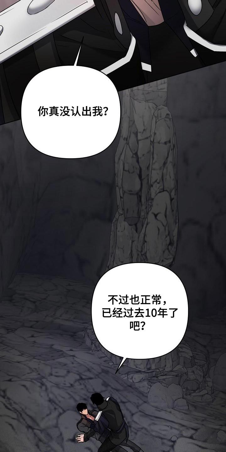 猎人养成漫画免费观看完整版漫画,第26话4图