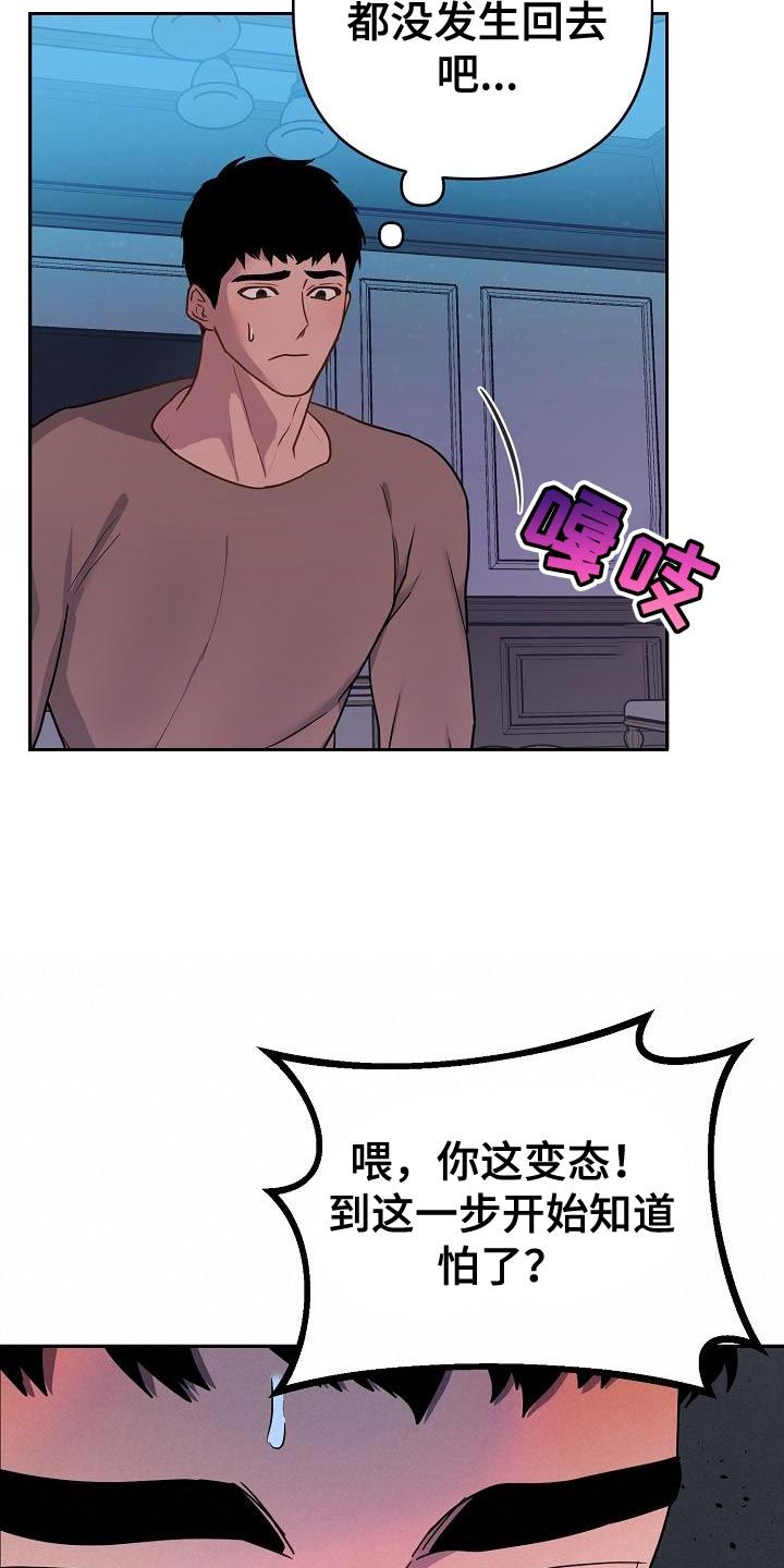 猎人养成免费漫画漫画,第12话4图