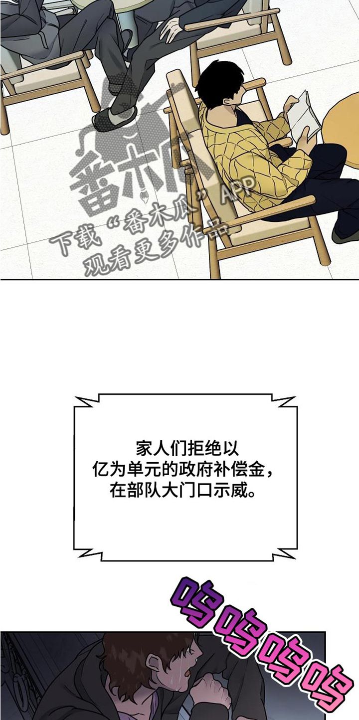 猎人养成漫画免费观看下拉漫画,第17话2图