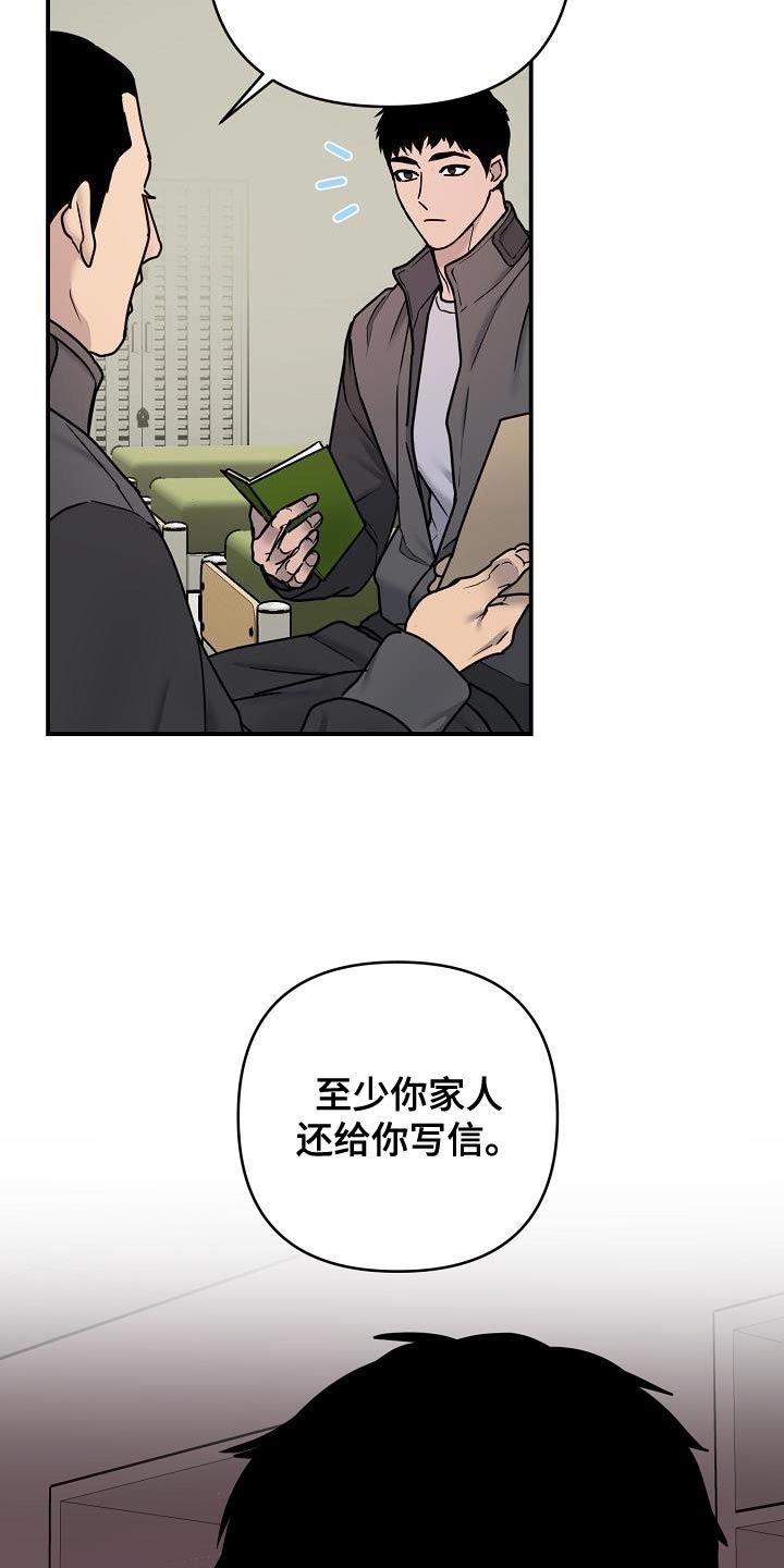 猎人养成漫画免费观看完整版漫画,第14话4图