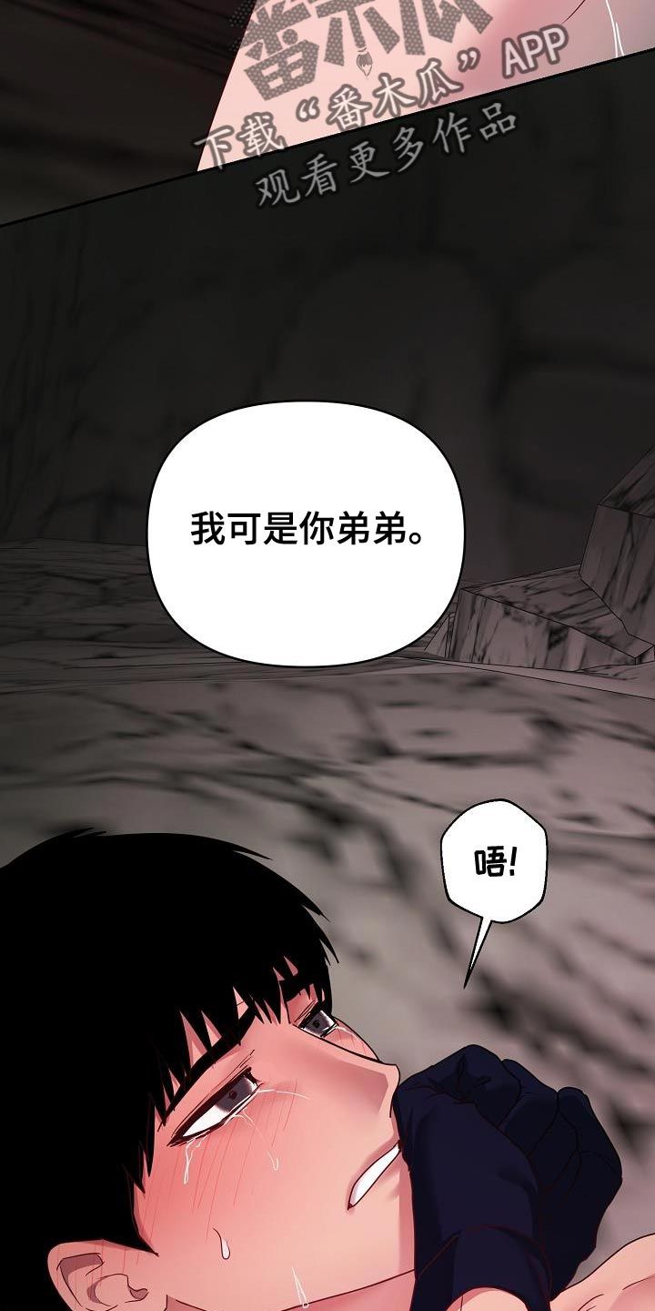 猎人养成漫画免费观看完整版漫画,第29话1图