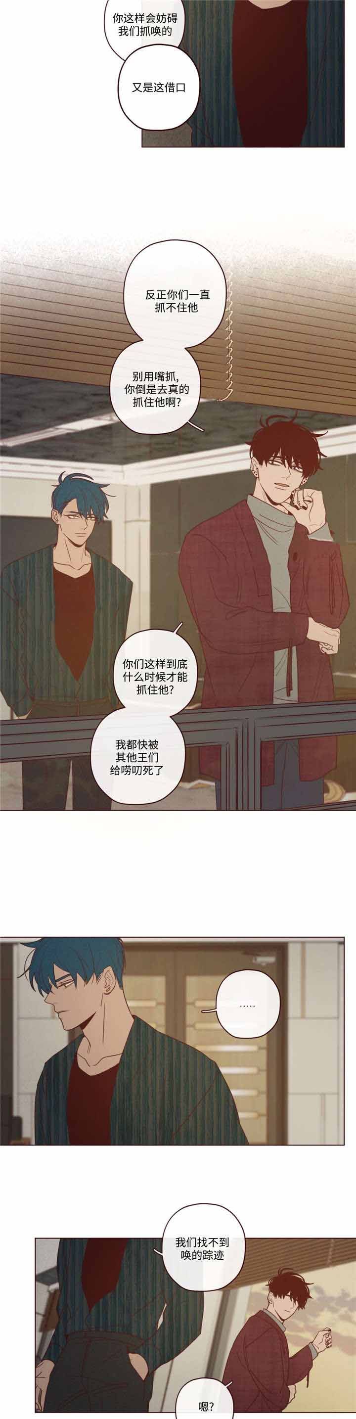 鬼怪把我宠上天漫画,第38话3图