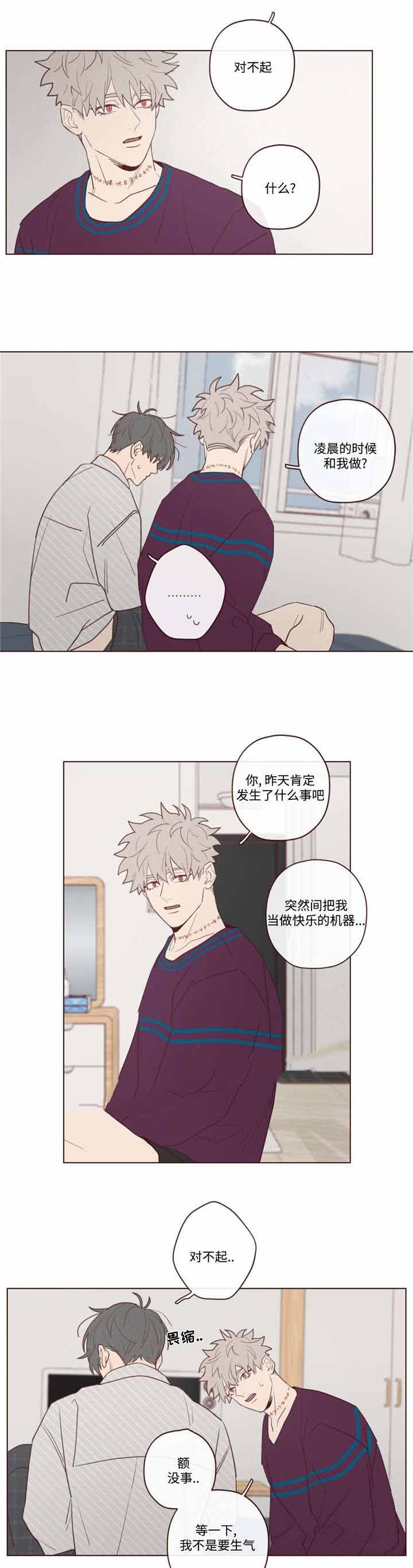 鬼怪出租车韩剧免费观看漫画,第32话2图