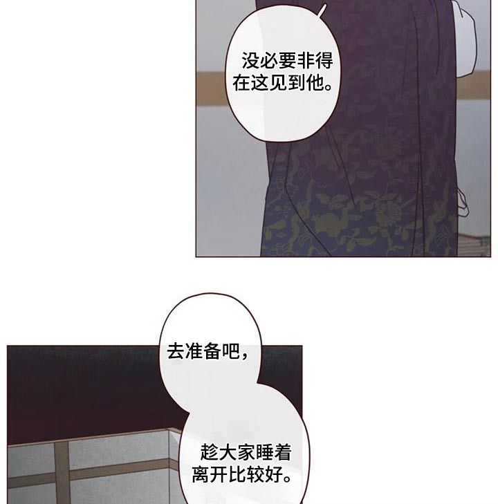 鬼怪游乐场[无限]春刀寒漫画,第151话2图