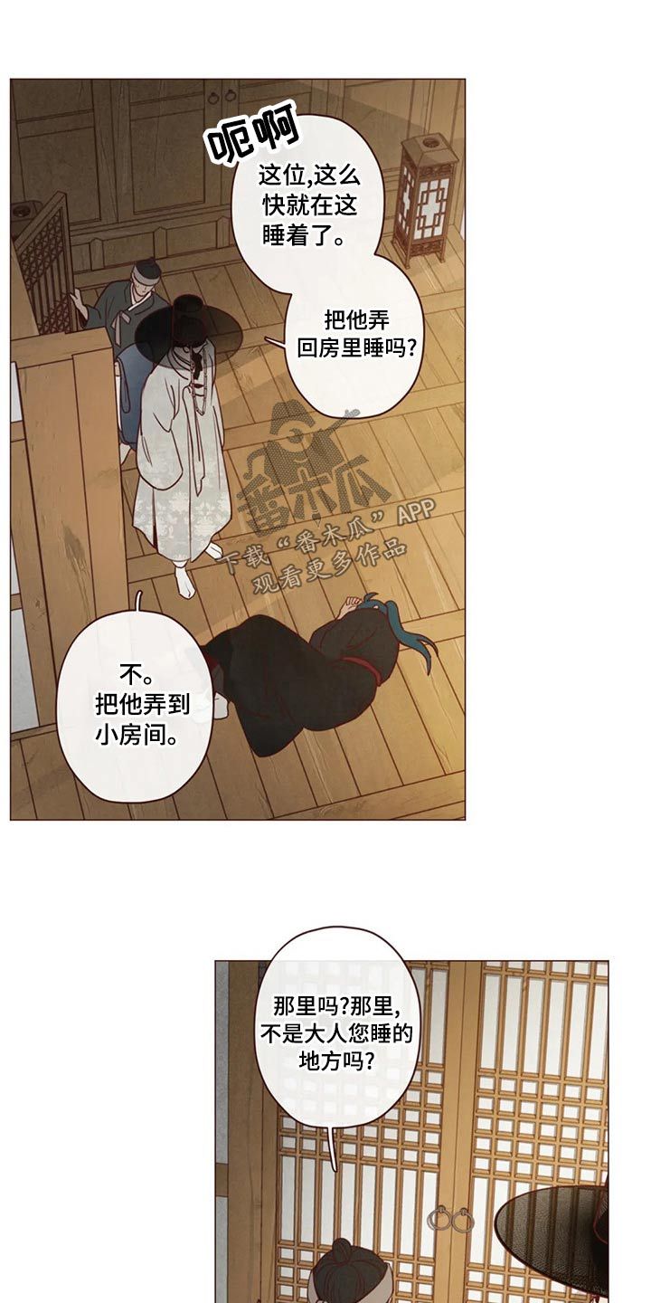 鬼怪漫画,第144话5图