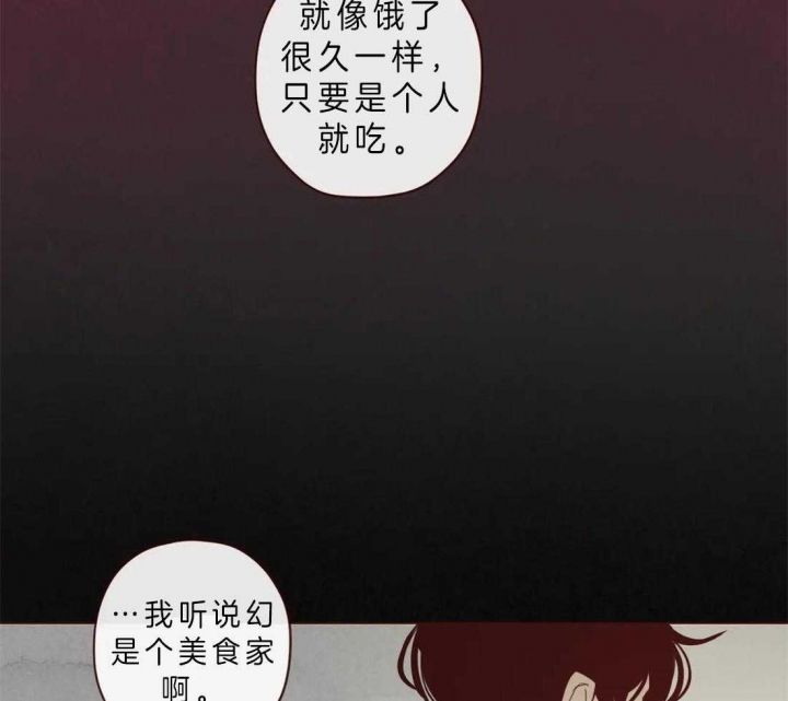 鬼怪百度百科漫画,第82话3图