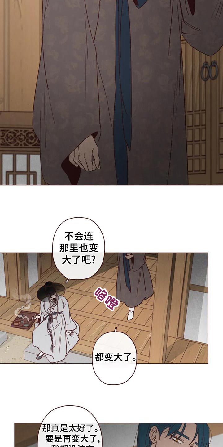 鬼怪韩剧漫画,第146话4图