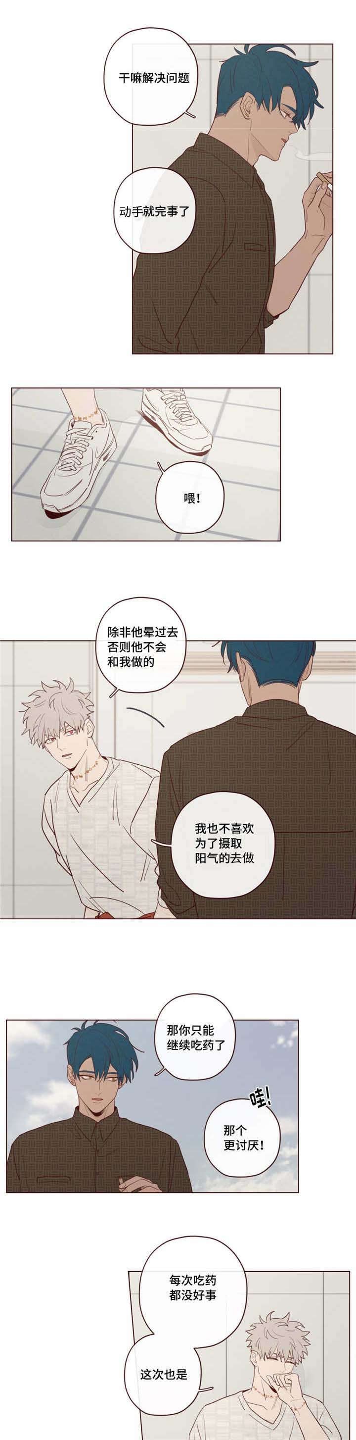 鬼怪出租车韩剧免费观看漫画,第24话1图