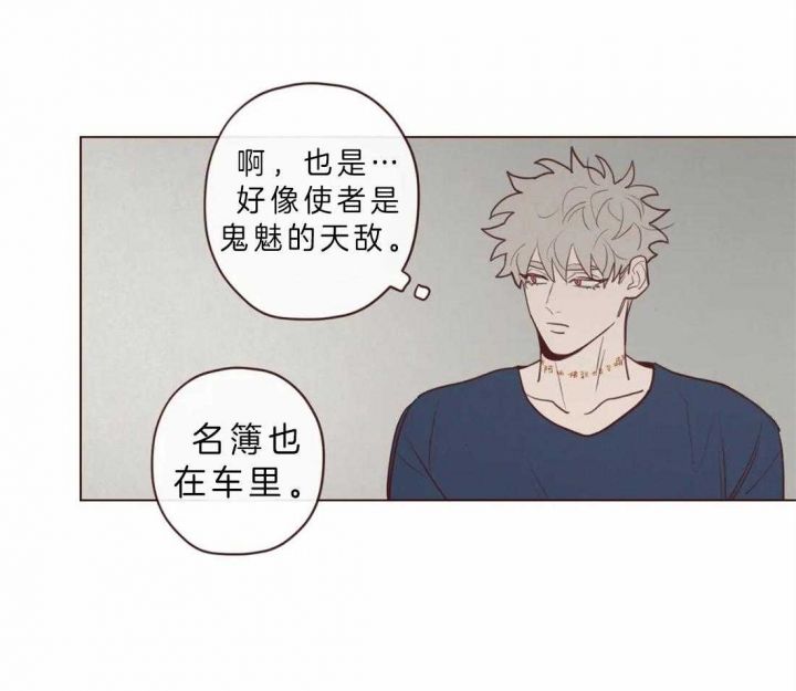 鬼怪主题曲漫画,第75话1图