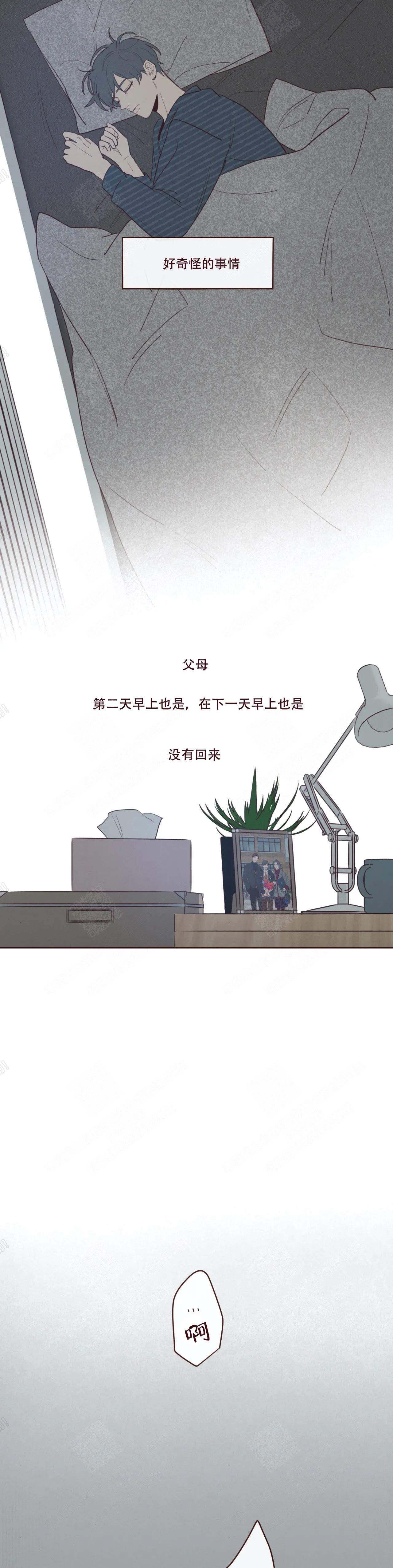 鬼怪出租车韩剧免费观看漫画,第44话5图