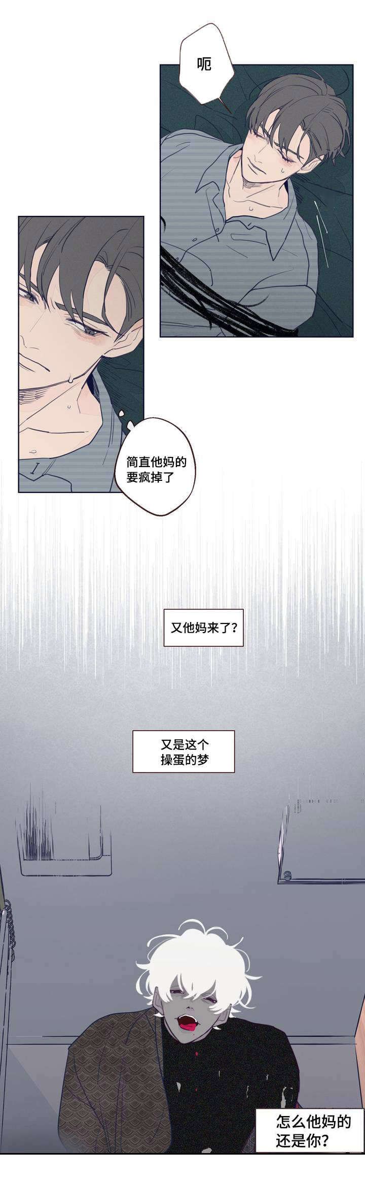 鬼怪游乐场[无限]春刀寒漫画,第1话2图