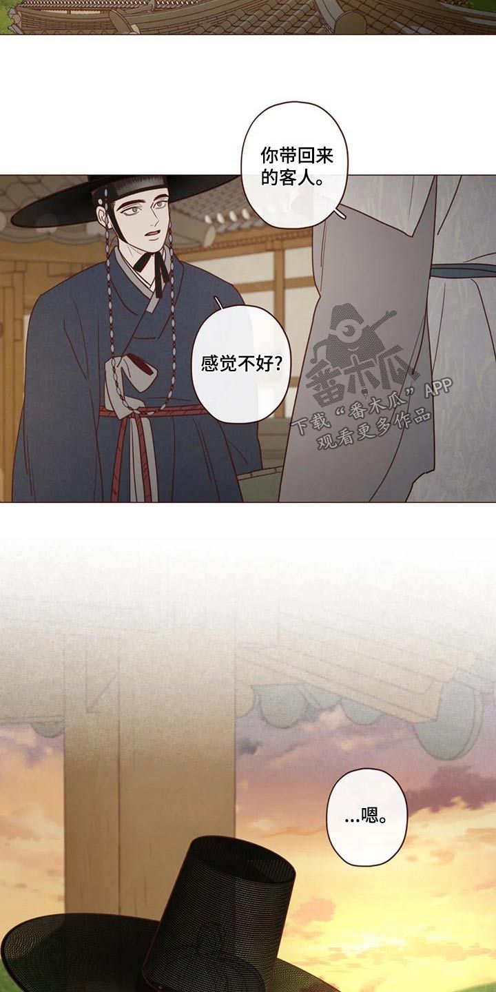 鬼怪剧情介绍漫画,第147话1图