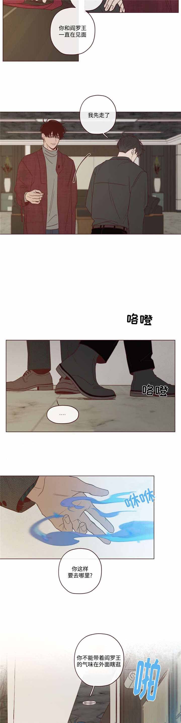 鬼怪英文漫画,第37话4图