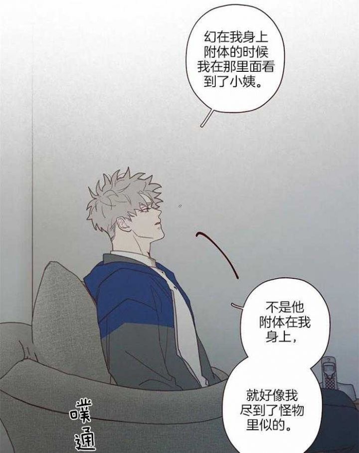 鬼怪出租车韩剧免费观看漫画,第90话2图