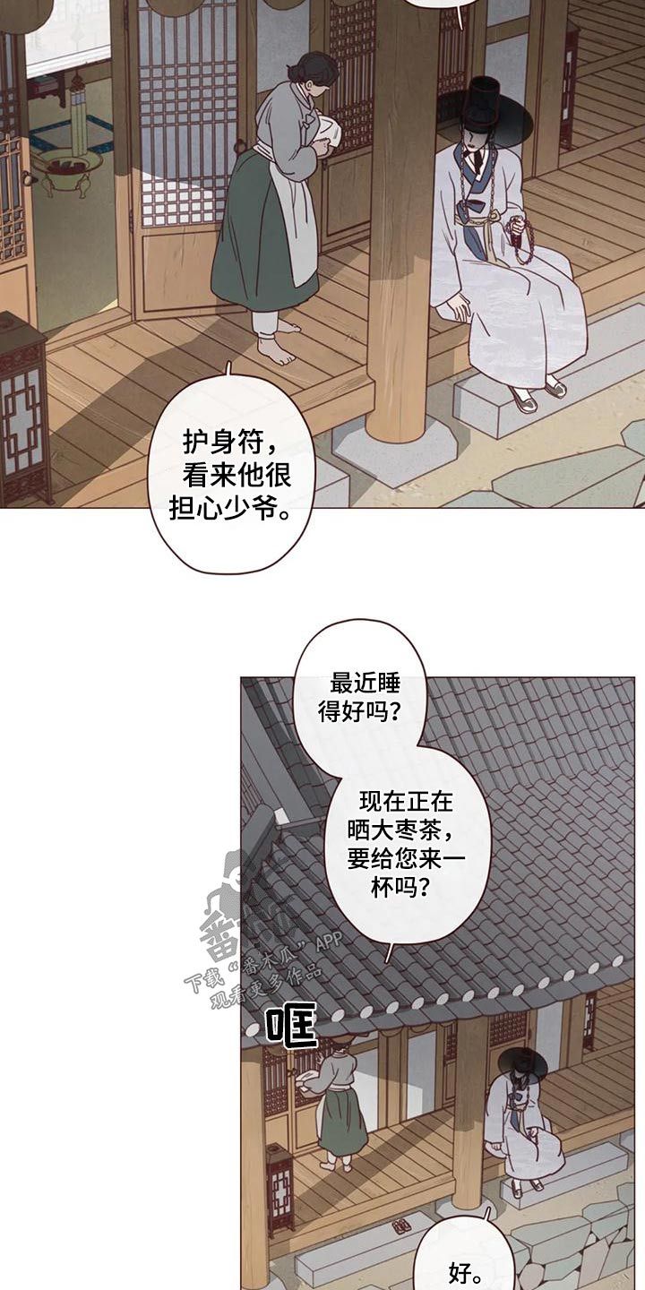 鬼怪游乐场[无限]春刀寒漫画,第151话1图