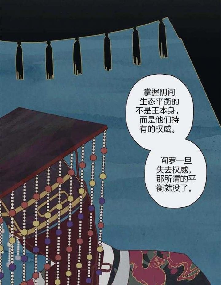 鬼怪百度百科漫画,第92话2图