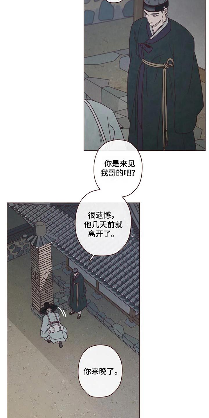 鬼怪故事民间漫画,第152话1图