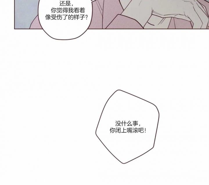 鬼怪主题曲漫画,第71话4图